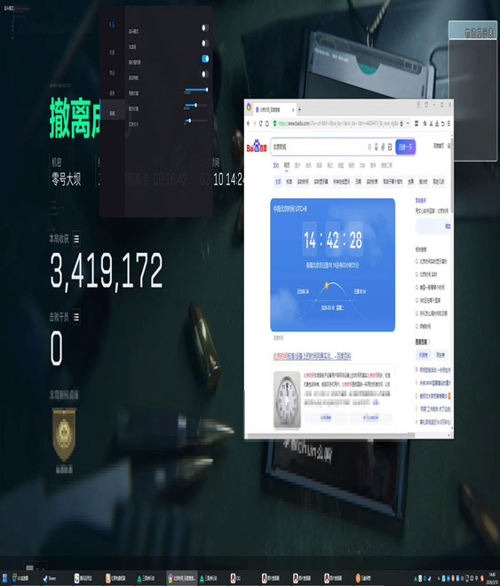 三角洲行动科技辅助网软件效果