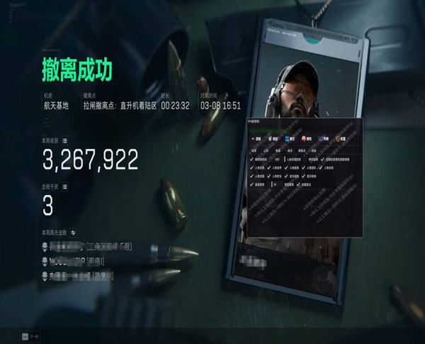 三角洲行动科技辅助网透视自瞄效果
